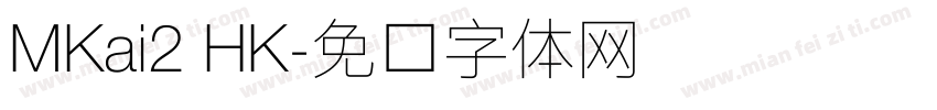 MKai2 HK字体转换